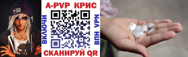 Купить закладки  Всеволожск  Альфа ПВП Соль 