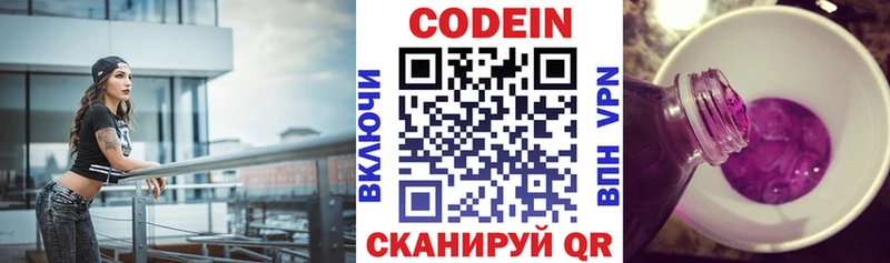 Купить закладки  Всеволожск  Кодеин Purple Drank 