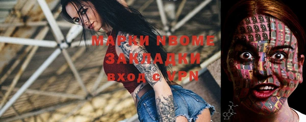 марки nbome Зеленодольск
