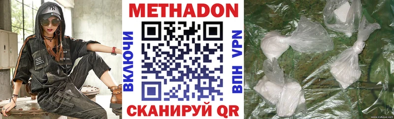 Купить  Всеволожск  Метадон кристалл 