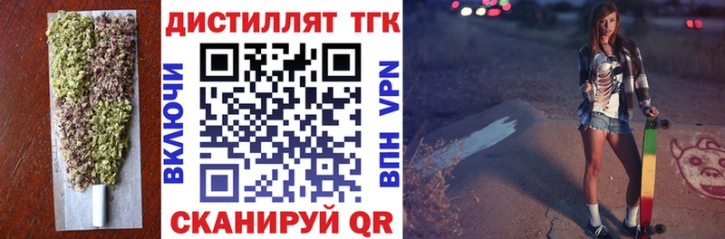 Купить  Всеволожск  Дистиллят ТГК вейп с тгк 